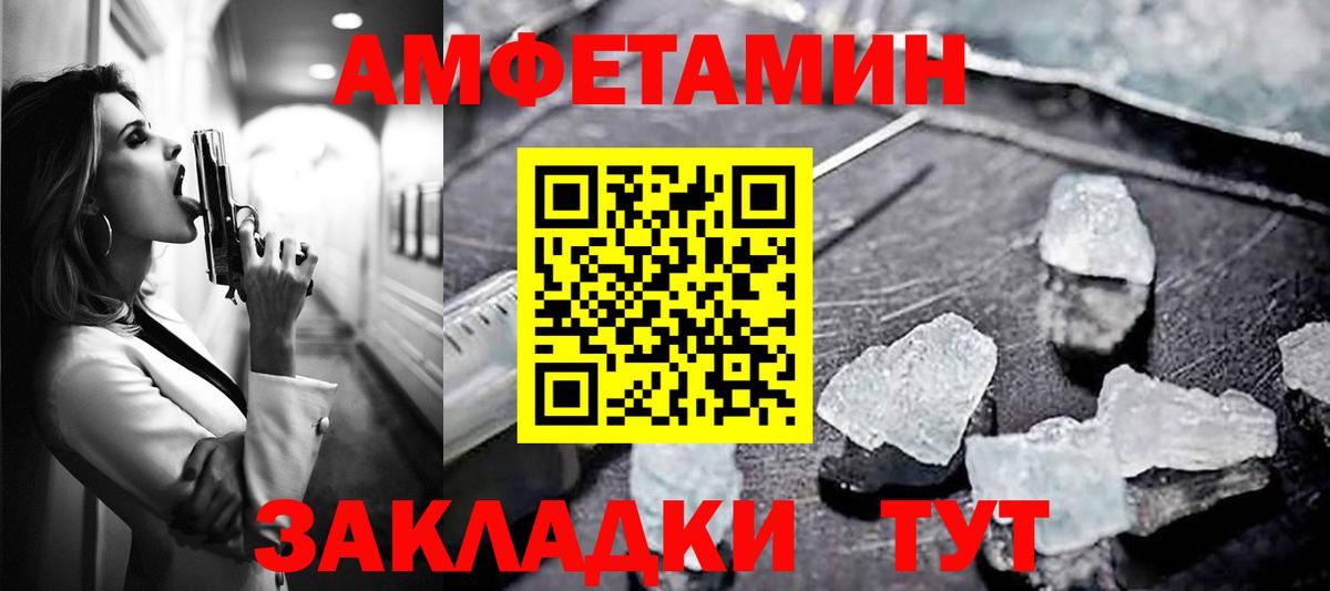 АМФЕТАМИН Premium  Амфетамин  это официальный сайт  АМФ  Вход с VPN  Североуральск 