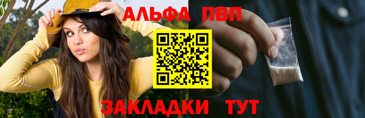 A-PVP кристаллы Североуральск