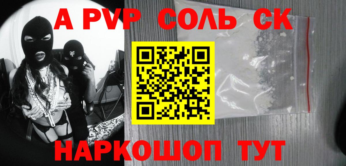 Alpha-PVP кристаллы  Alfa_PVP Crystall  Вход с VPN  Североуральск 