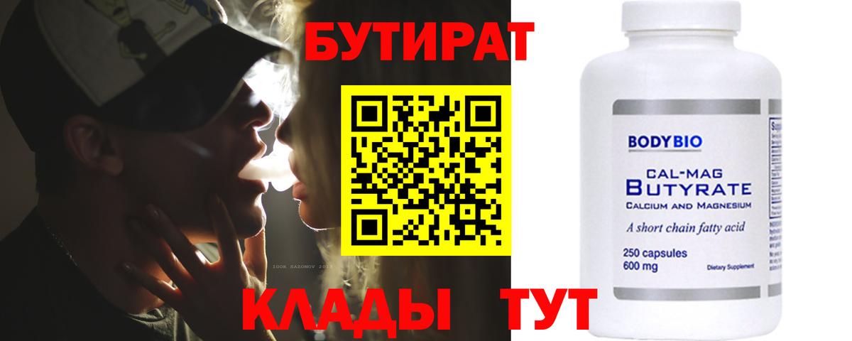 Бутират оксибутират Североуральск