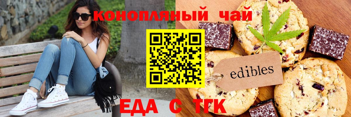Печенье с ТГК конопля  Вход с VPN  Североуральск 
