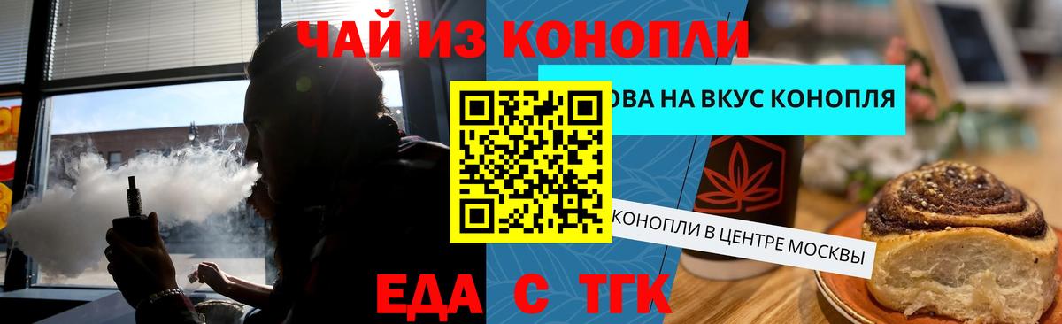 Cannafood конопля Североуральск