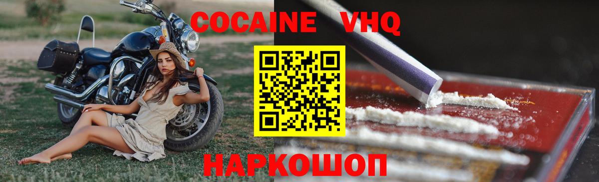КОКАИН Боливия  Североуральск  Cocaine FishScale 
