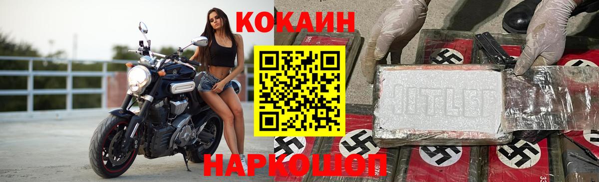 Кокаин Перу  COCAIN Эквадор  Кокаин  купить закладку  Североуральск  Вход с VPN 