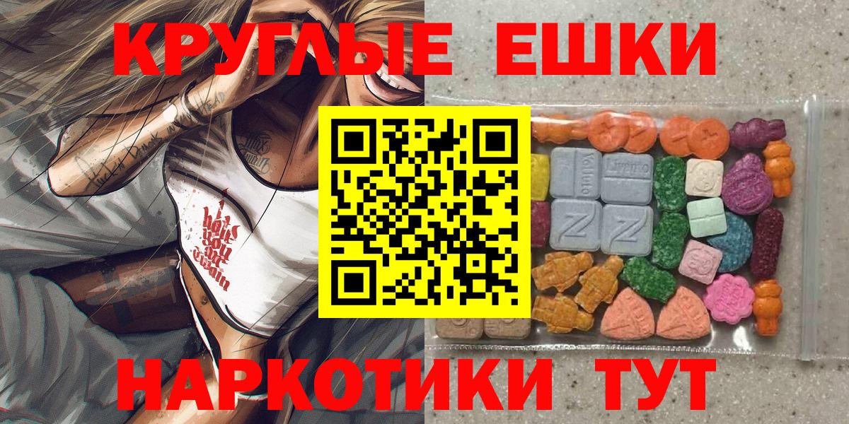 Североуральск  ЭКСТАЗИ mix  ЭКСТАЗИ  Ecstasy круглые  наркошоп  Вход с VPN 
