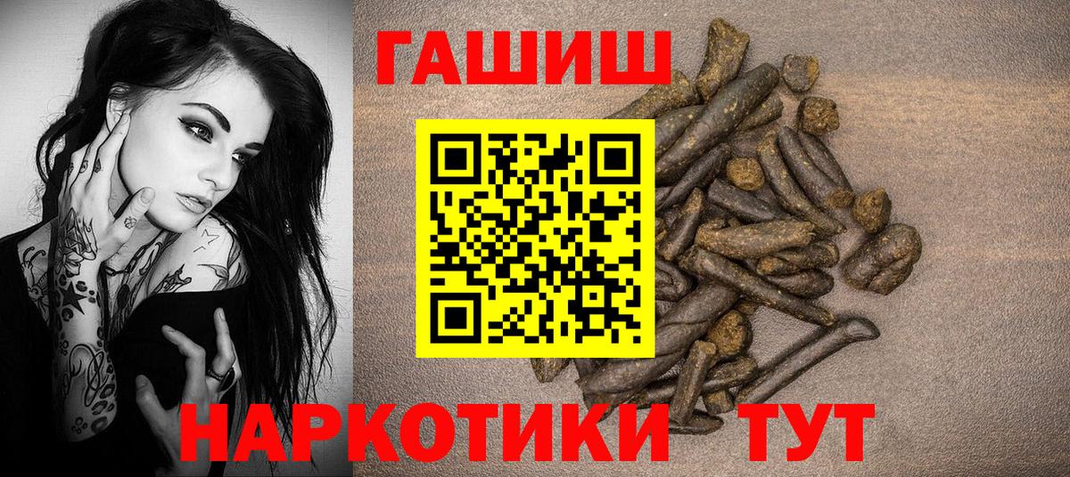 ГАШ  Вход с VPN  ГАШ гашик  Североуральск  Гашиш Ice-O-Lator 