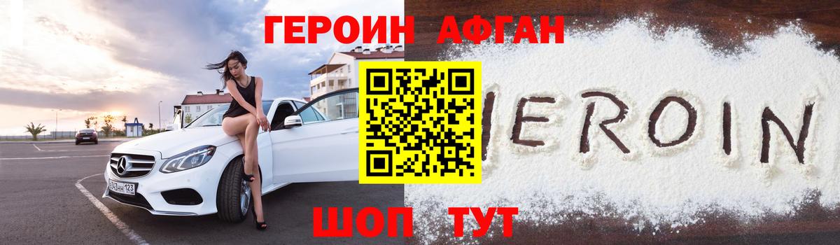 Героин гречка Североуральск