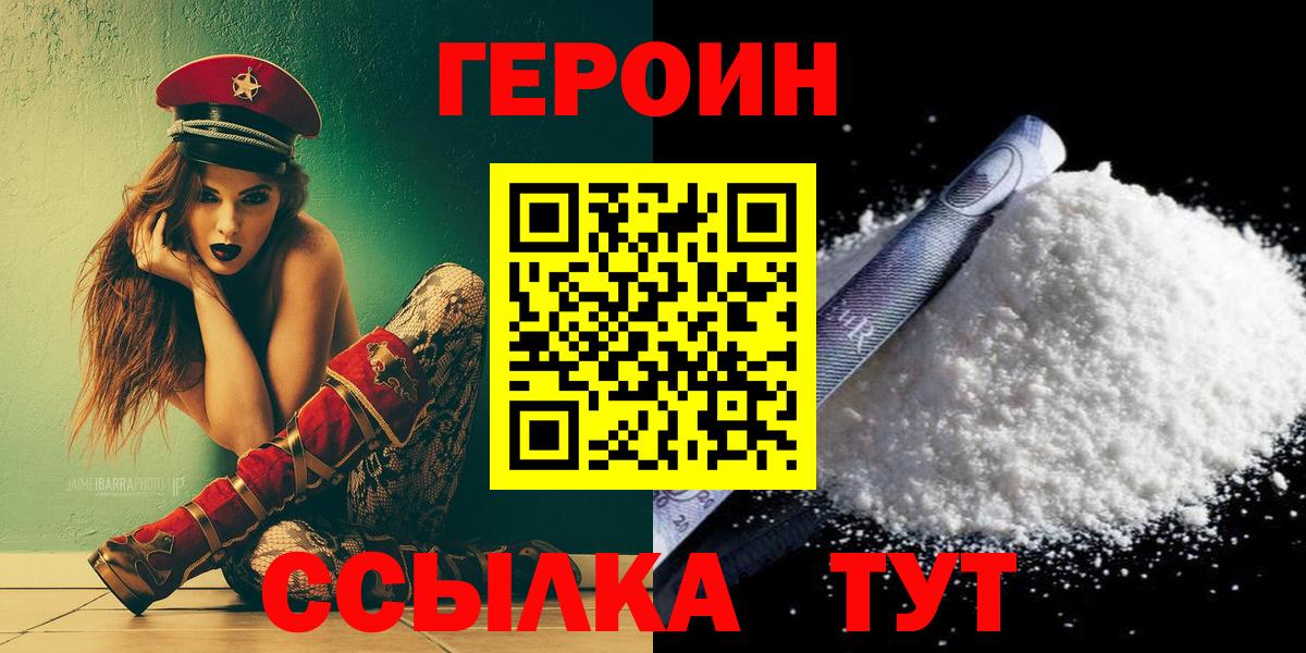 Героин Североуральск
