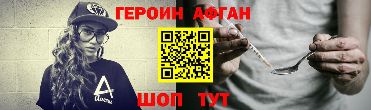 ГЕРОИН белый  Вход с VPN  Североуральск 