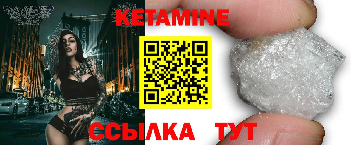 КЕТАМИН ketamine  КЕТАМИН ketamine  Североуральск  Вход с VPN 