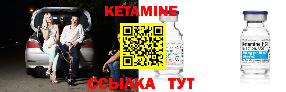 Кетамин ketamine  blacksprut ССЫЛКА  Североуральск 
