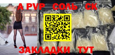 соль ск Можайск