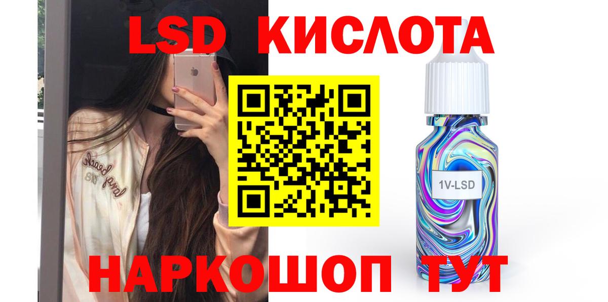 LSD-25 экстази кислота Североуральск