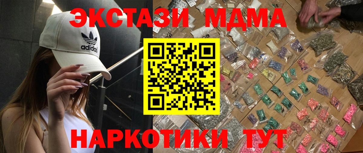 МДМА Molly  MDMA Molly  Североуральск 
