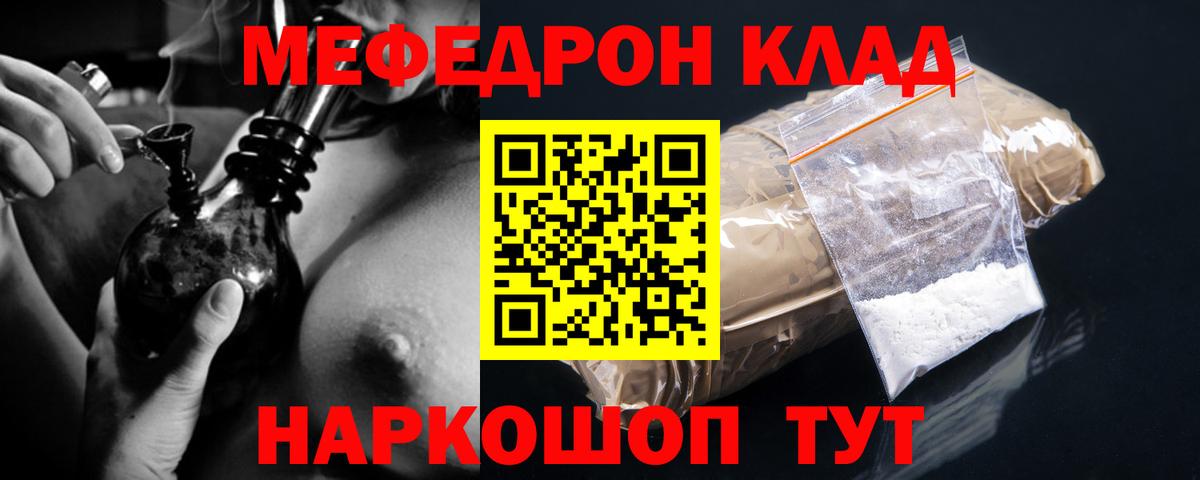 МЕФ кристаллы  Североуральск  МЯУ-МЯУ  Меф мяу мяу  МЯУ-МЯУ 