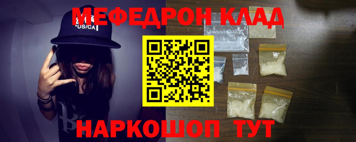 МЕФ мука Североуральск