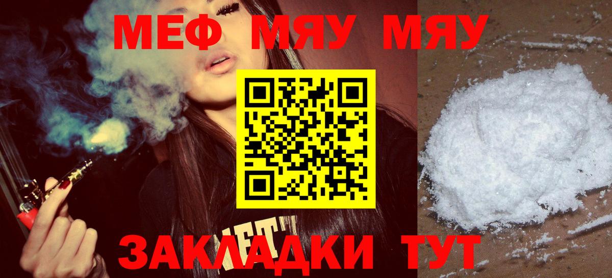 Североуральск  МЕФ мука  Мефедрон    ТОР  Вход с VPN 