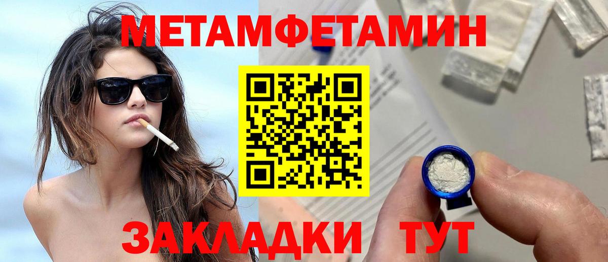 Метамфетамин Methamphetamine  Вход с VPN  Метамфетамин Methamphetamine  Североуральск 