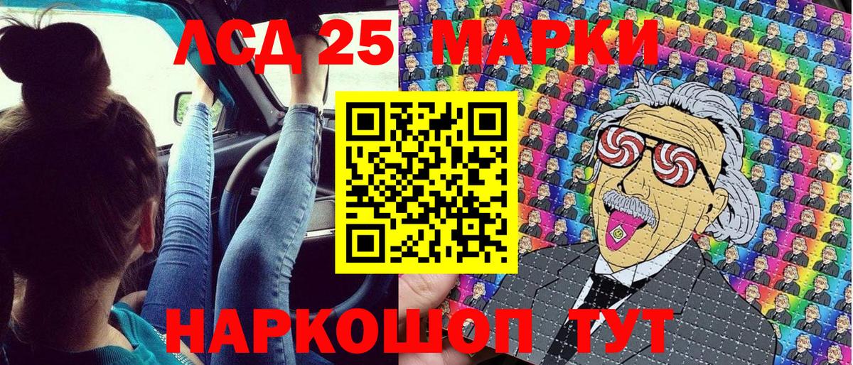 Наркотические марки 1,5мг Североуральск