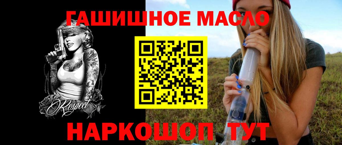Североуральск  ТГК гашишное масло  ТГК гашишное масло  Вход с VPN 